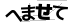CAPTCHA